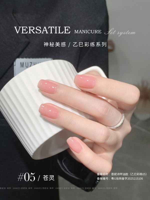 恩妮诗乙巳彩练88色系列微建构指甲油胶高饱和一秒流平美甲店专用|undefined