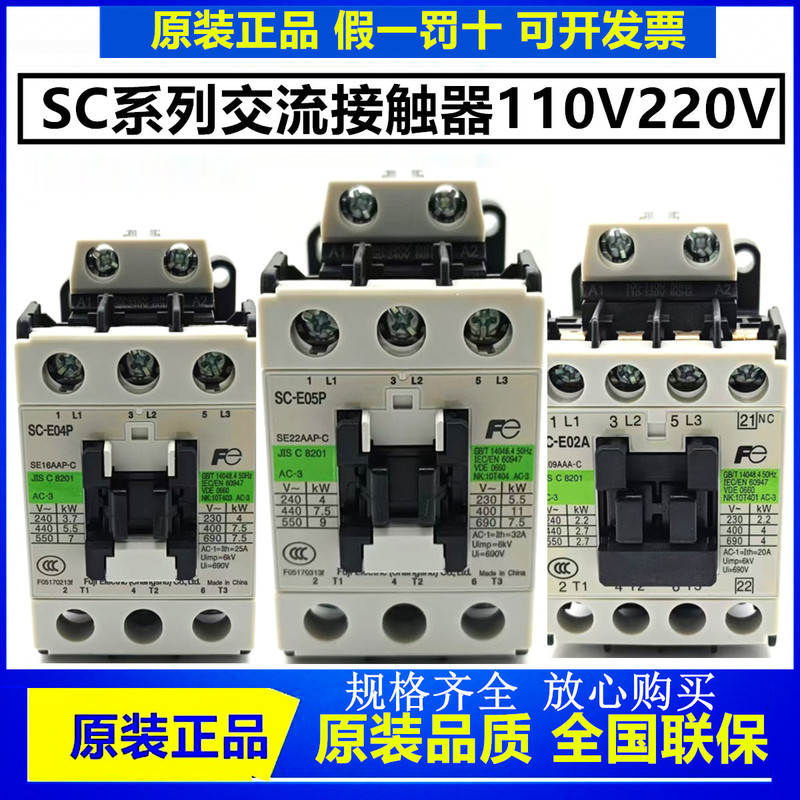 Genuine Fuji Ac Contactor Sc-E04 E02 E03 E05P E1P E2P E2Sp E3P/G a