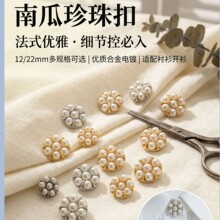 南瓜形珍珠合金钮扣diy饰品配件12mm22mm衣服纽扣服饰配件
