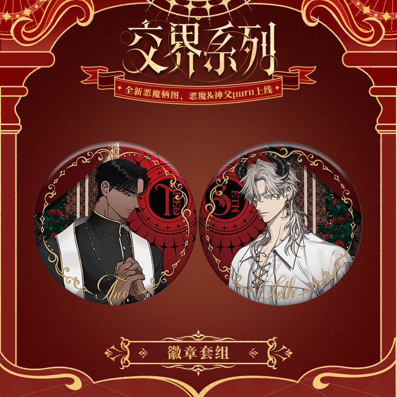 [Authentic] "Smyrna & Capri" Midsummer Love Series - Tinplate Badge - Smyrna Style