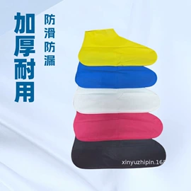 防雨鞋套