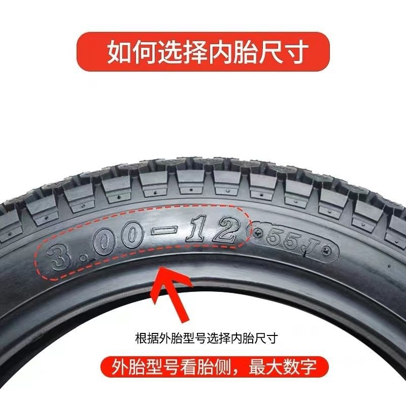 Thickened inner tube for electric motorcycle 3.00-10/12 tricycle 4.00/4.50/5.00-12 inner tube