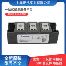 双向可控硅 MCMA260PD1600YB 全新原装 单相整流桥 晶闸管模块