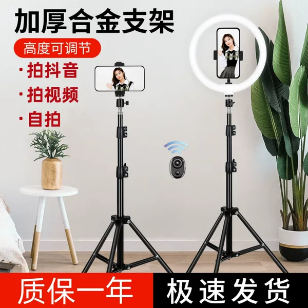 Live mobile phone bracket corner desktop floor tripod portable light anchor shaking audio and video selfie stick photo