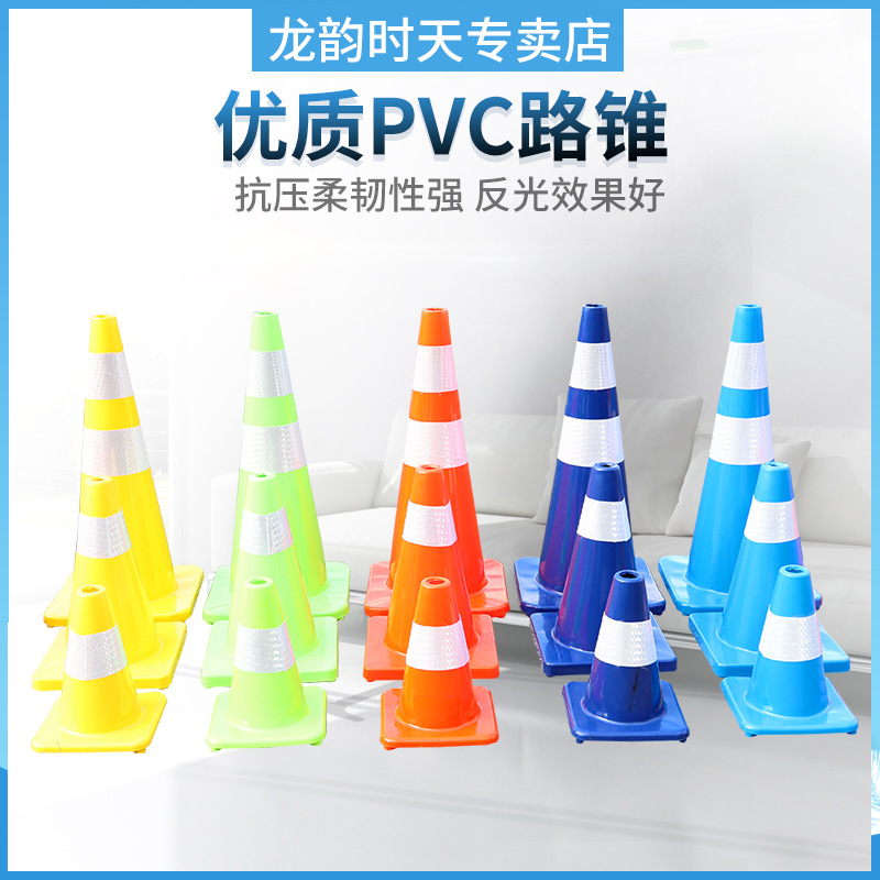 PVC路锥 70cmPVC塑料蓝色路锥 反光锥 锥桶 蓝色雪糕筒 路障锥