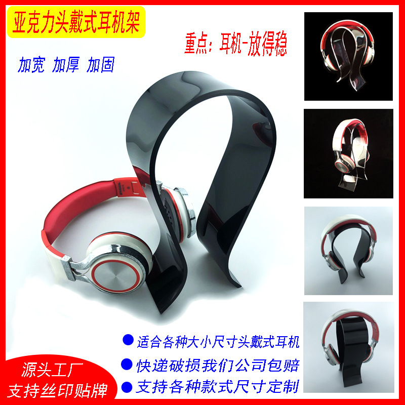Cross-border Exclusive (Digital)_Ear Rack Desktop Headset Display Stand Acrylic Headset Ear Rack