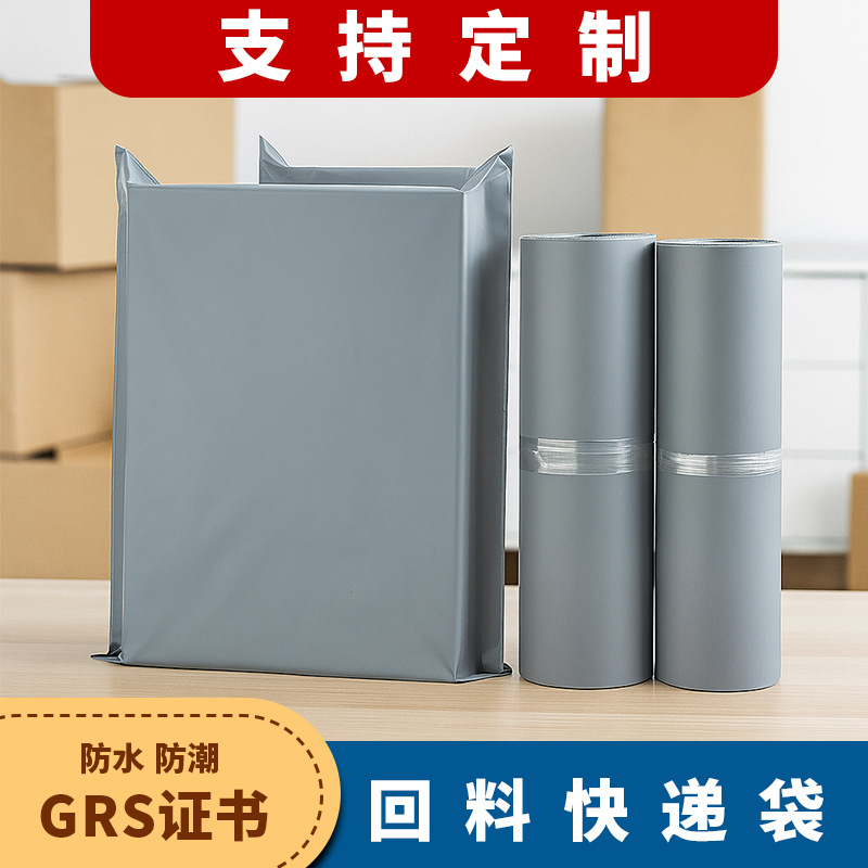 批发大号加厚防水PE自粘快递袋回料打包袋物流快递包装袋