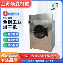 洗涤烘干设备;其他整熨设备;酒店设备