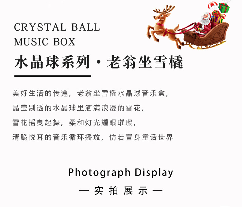 老翁坐雪橇水晶球_03.jpg