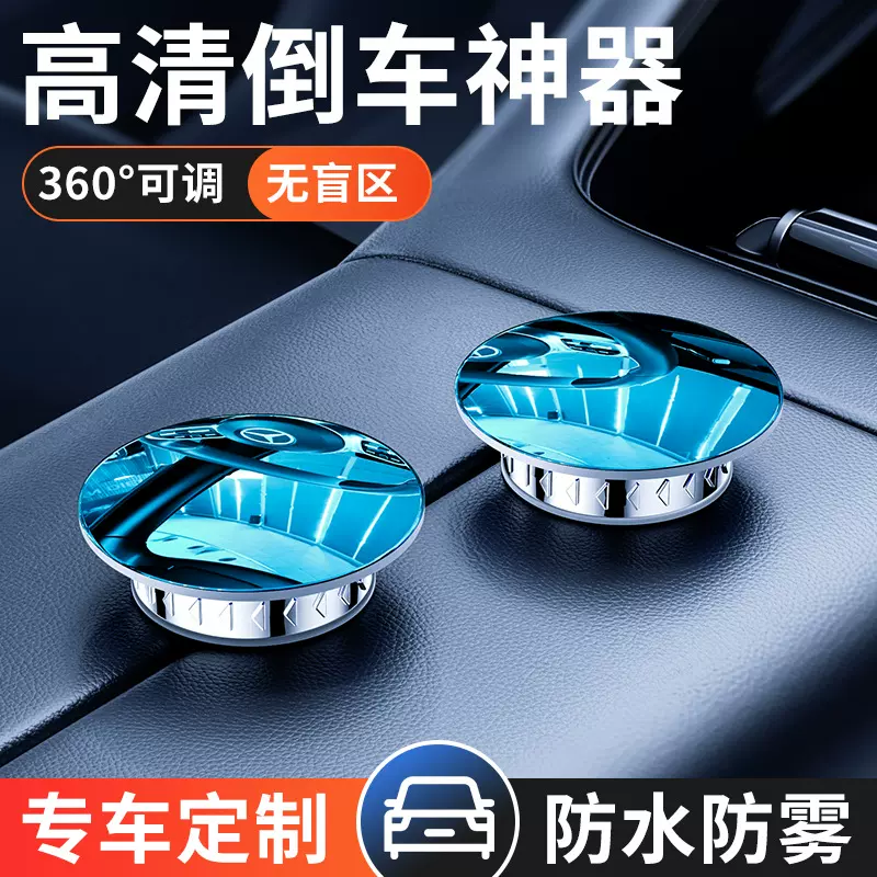 汽车小圆镜吸附无边款倒车盲点镜车用小360度可调大视野超广角