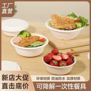 餐具加厚甘蔗浆竹浆可降解烧烤酒席聚会外卖圆碗食品级耐高温