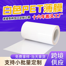 ���l��ɫPET��Ĥ �͸ߜ����ģ�и��xĤ ��ӡˢʳƷ���b������Ĥ