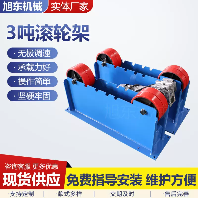 焊接滚轮架3吨钢管管道焊接切割打磨防腐托架自调试焊接滚轮架