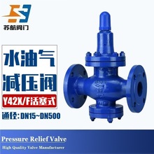 可調式減壓閥Y42X-16C/P鑄鋼不銹鋼法蘭薄膜活塞水油氣體專用調壓