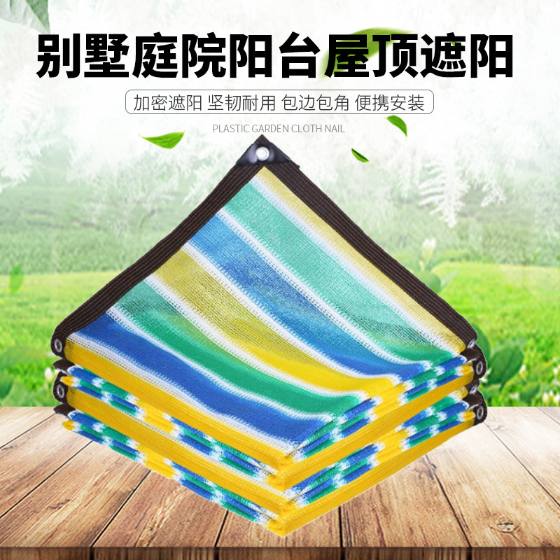 Manufacturer Wholesale Sunshade Net, Sun Protection Net, Outdoor Green Plant Shade Net, Balcony Carport Home Anti-Aging Net, Customizable