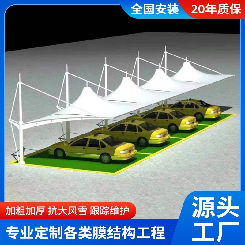 膜構造カーポート、駐車場、充電スタンド、カーポート、張力膜日よけ、コミュニティバッテリーカーポート、景観小屋|undefined
