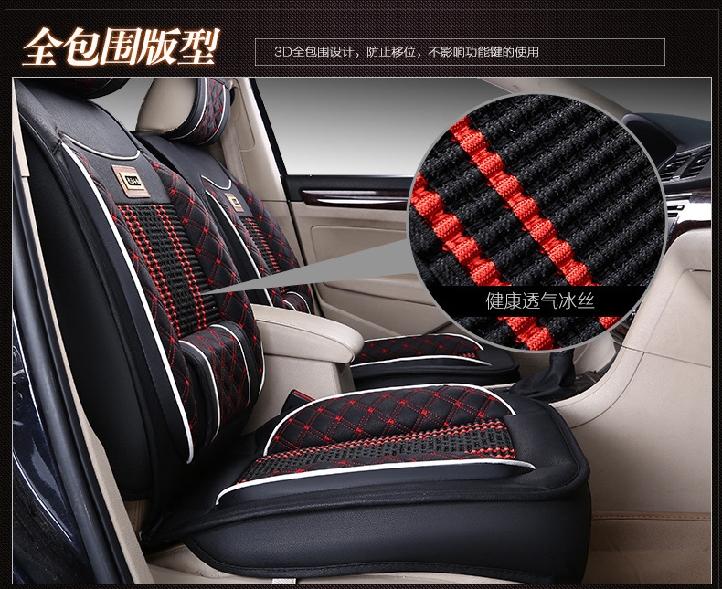 Cross-border Foreign Trade Surrounded Four Seasons General Leather Car Cushion Summer Ice Silk Car Seat Cover Five-seat Car Cool Mat