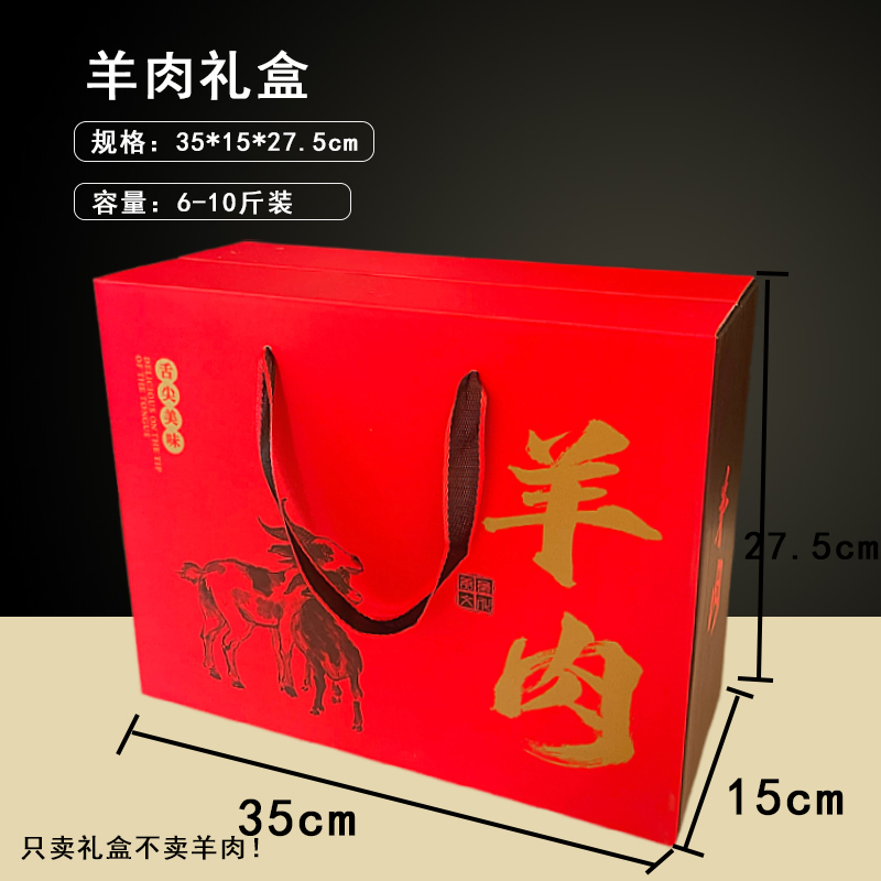 Caja de embalaje de bocadillos de sabor marinado, caja de regalo de pato, caja de regalo de carne marinada, caja vacía de embalaje de alimentos cocinados, caja de cartón personalizada