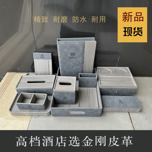 High-End Hotel Leather Goods and Toothbrush Storage Box Resin B&B Tissue Box Service Guide Set Can Be Customized with Logo
