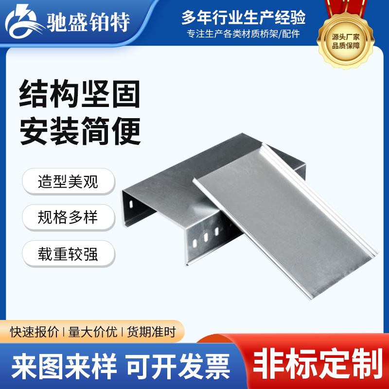 厂家直供自锁桥架不锈钢线槽喷涂线槽电缆桥架金属线槽铝合金桥架