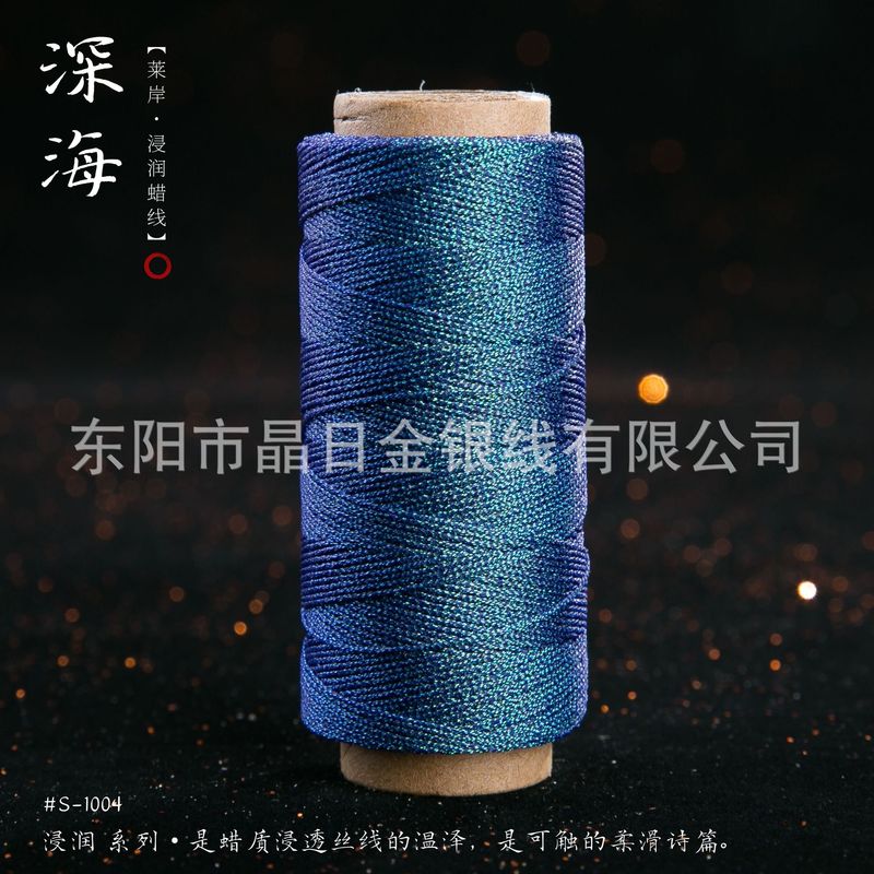 JR晶日高端幻彩浸润蜡线蜡感充足温润舒适手工编绳Macrame|undefined