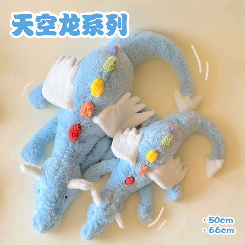스카이 드래곤 라지【66cm】