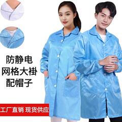 帯電防止作業服フード付きメッシュコート男性と女性のためのロング電子食品工場ワークショップ青と白の清潔で防塵の服