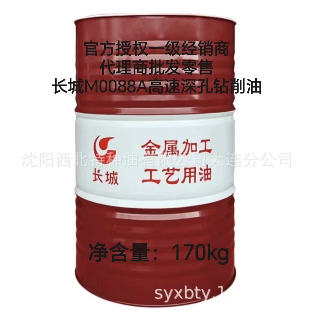 大连批长城M0088A高速深孔钻削油 中石化官方授权一级代理商