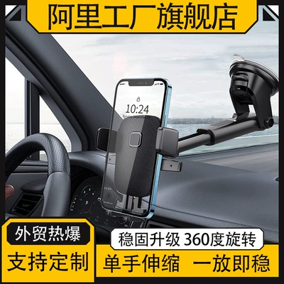 Car phone holder – Universal Navigation Bracket
