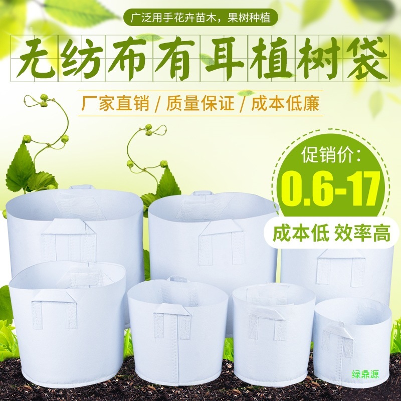 植栽苗袋、不織布栄養袋、増粘大型不織布植物植栽袋、増粘袋|undefined