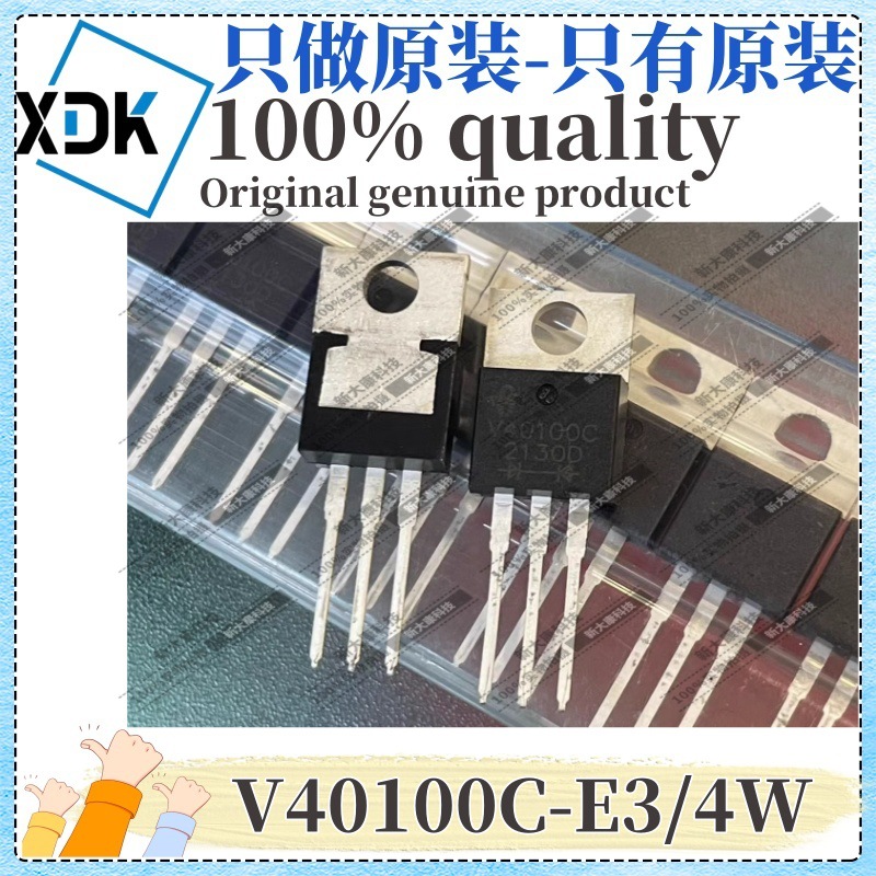 原装 V40100C-E3/4W 丝印V40100C 封装TO-220 100V 肖特基二极管