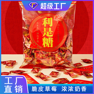 益利发年货糖果经典利是糖新年礼包伴手礼婚庆喜糖果批发厂家直销-阿里巴巴
