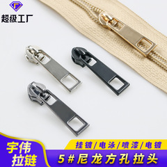 5番亜鉛合金の正方形の穴のはしごのシートは電気めっきの電気泳動のスプレーの塗装をサポートします。