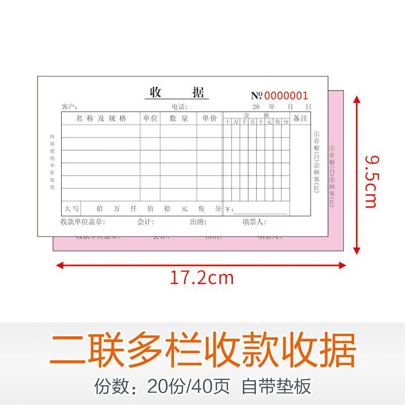 厚みのあるレシート、カーボンレス複写領収書、2連、3連、単列、多列、金融用品レシート、メーカー在庫|undefined
