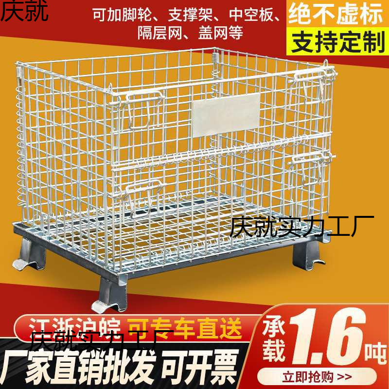 仓储笼折叠铁框周转箱快递分拣框金属铁笼仓库笼钢丝笼蝴蝶笼铁筐