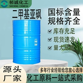 化工中间体;分析试剂;杀菌灭藻剂