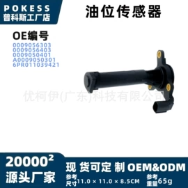 车身及附件;汽车水管;水箱