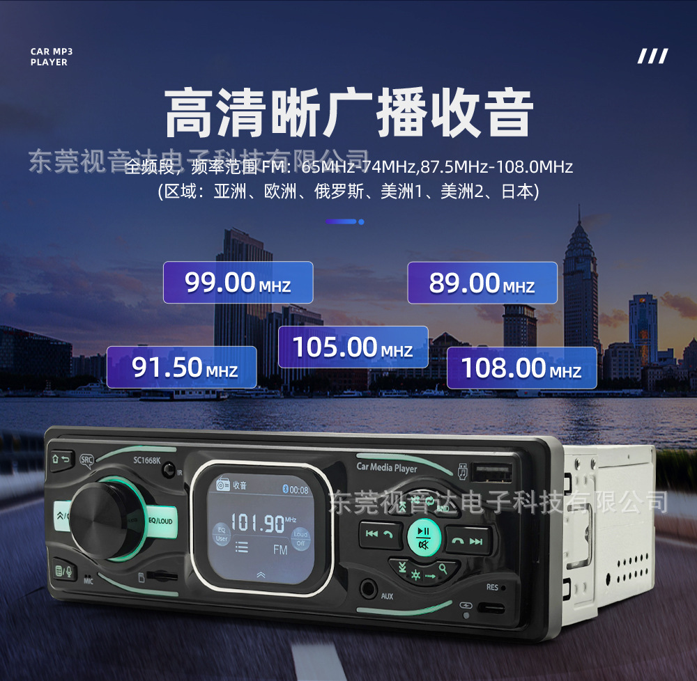 2.1inch Car-Mounted Mp3 Smart Small-Screen Player Bluetooth Hands-Free Universal Radio Card-Inserting USB Drive Sc1668K