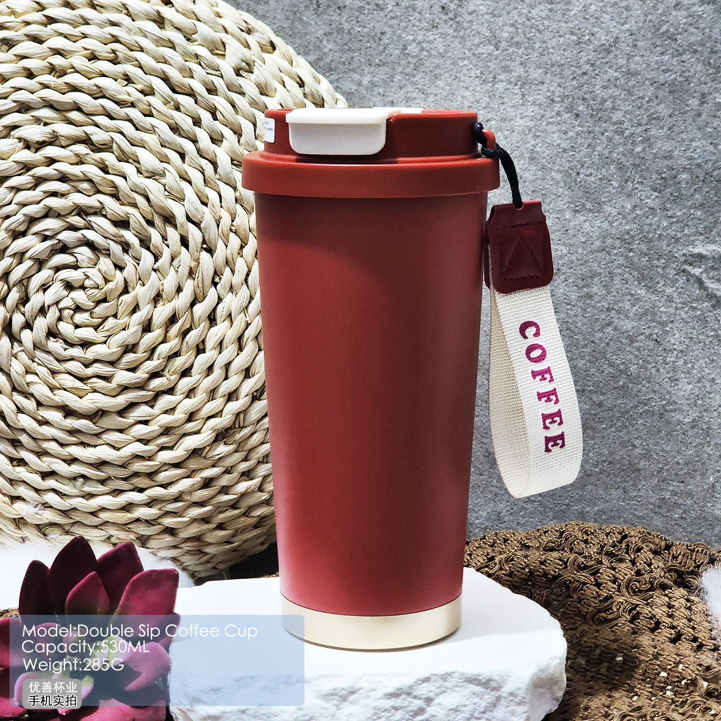 双饮咖啡杯-红色