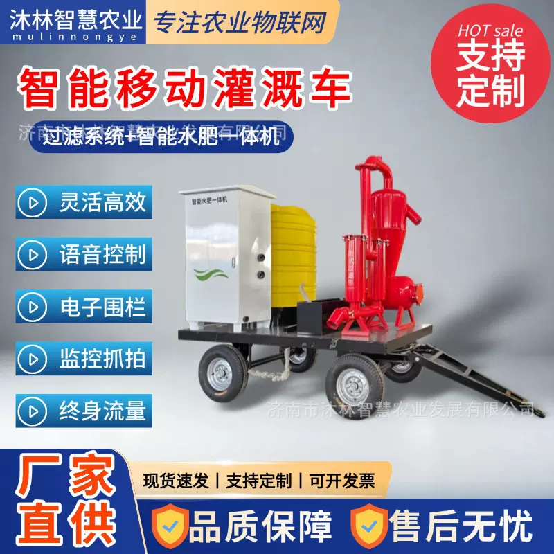 定制移动式智能水肥一体机移动首部泵房移动式灌溉施肥车