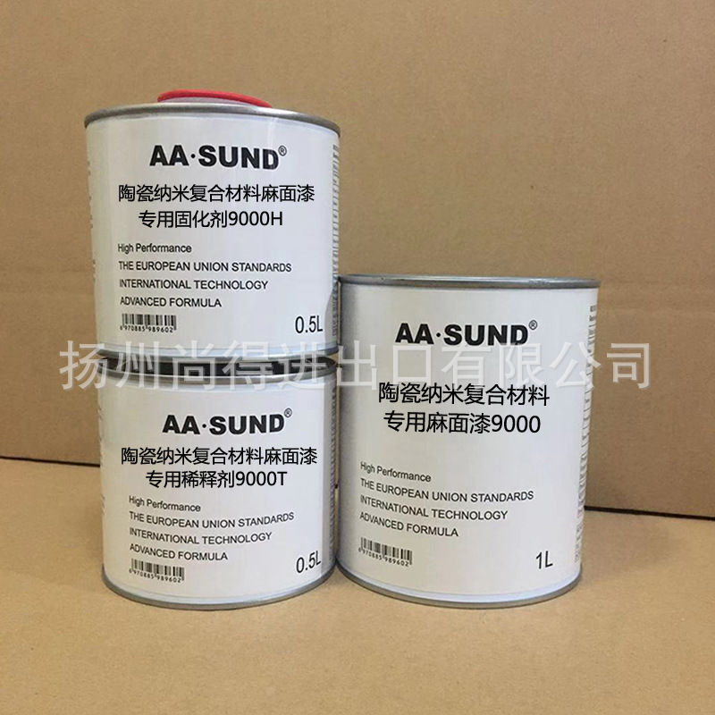 水性油性陶瓷na米复合材料专用麻面漆9000/8000/6000抗划痕高硬度