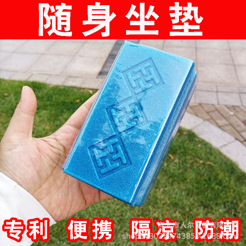 地垫?坐垫户外折叠坐垫泡沫露营垫?防潮垫座垫子隔热垫野餐垫