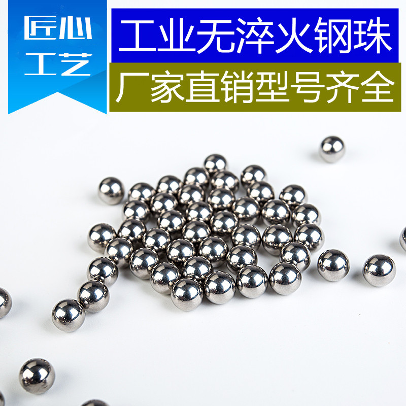 顿昂钢珠8毫米特价电镀钢球4/5/6/7/8/9/10/11/12 亮面铁球干净不