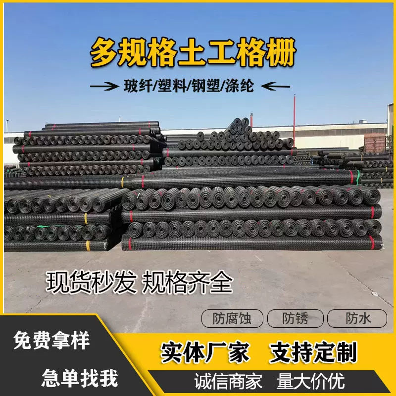 土工格栅工程专用公路单双向塑料加筋钢塑自粘式玻纤格栅路面路基