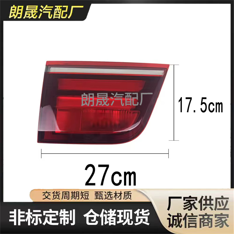 Suitable for Bmw X5 E70 Tail Light Steering Rear Brake Light 63217227789 63217227790