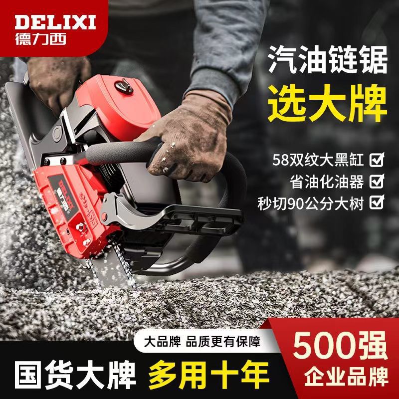 德力西汽油锯电锯大功率油锯伐木锯砍树链条锯小型家用手持电链锯