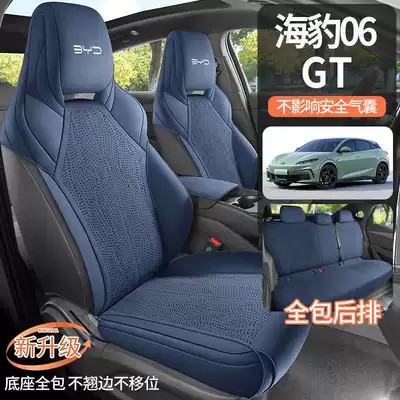 Seal 06 Car Seat Cushion, Modelə uyğun (Original) oturacaq örtükləri