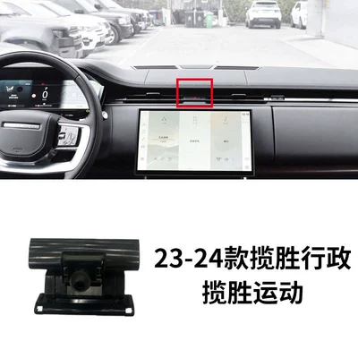 Land Rover Defender Range Car phone holder - 23-25-range-rover-executivesport-edition