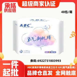 ABC�l������ܛ�����¼��������̋���285mm��8Ƭ�b���������l3993