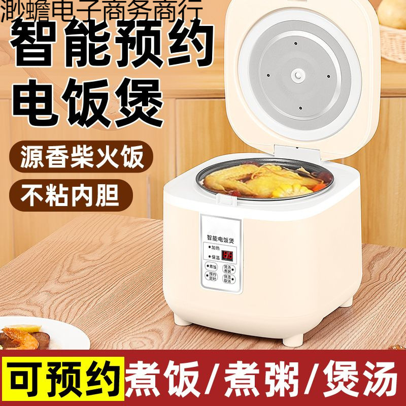 Kaichen Mini Smart Rice Cooker Household One Person Small Four Person Automatic Timed Cooking Rice Cooker Factory Wholesale